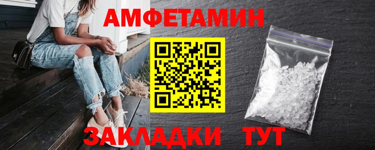 Череповец  Амфетамин  Вход с VPN  Амфетамин 97% 