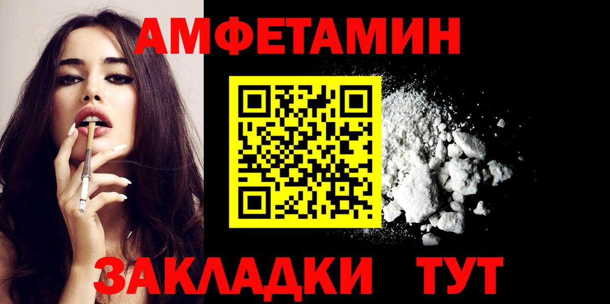 АМФЕТАМИН VHQ Череповец