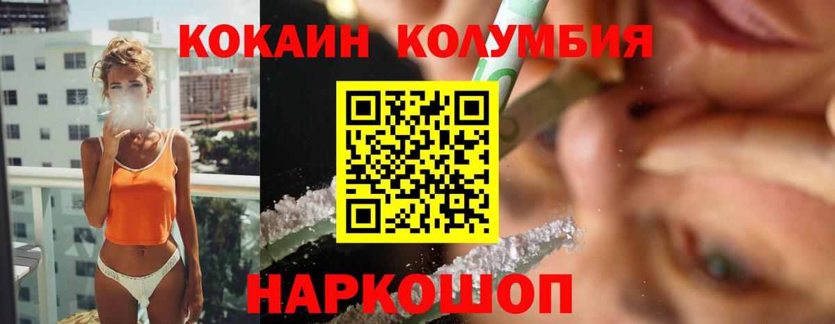 Череповец  COCAIN Перу  Вход с VPN 