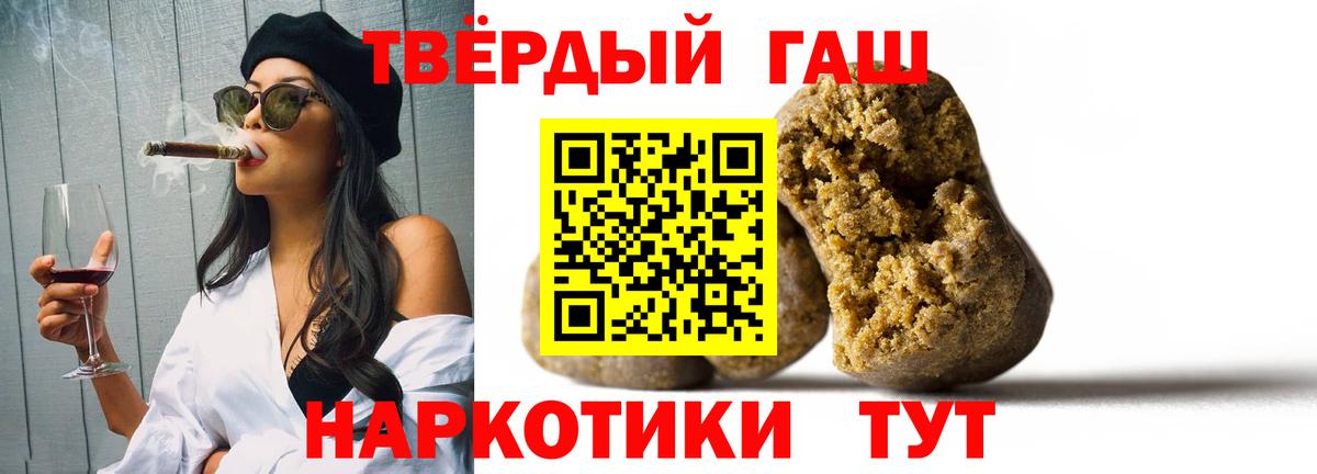 Череповец  ГАШИШ Cannabis  Вход с VPN  ГАШИШ Ice-O-Lator 