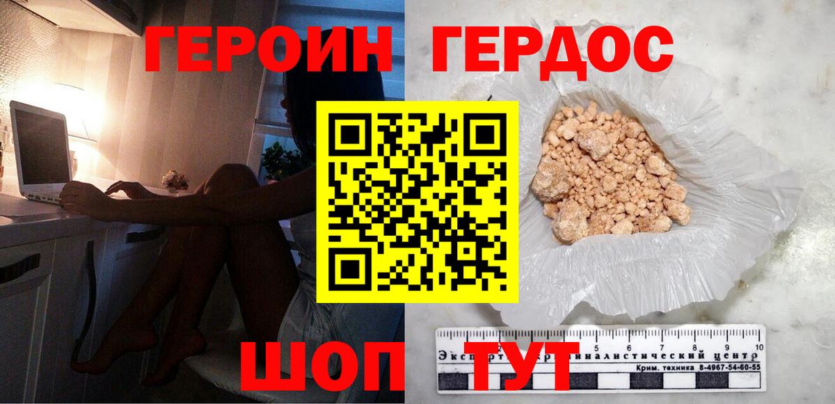 ГЕРОИН Афган Череповец