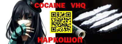 мефедрон VHQ Нарткала