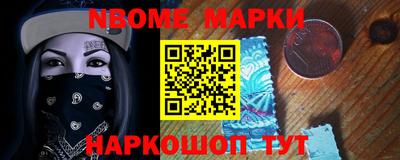 мет Наро-Фоминск