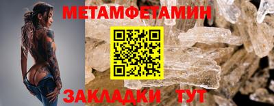 мет Наро-Фоминск