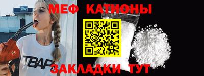 мет Наро-Фоминск