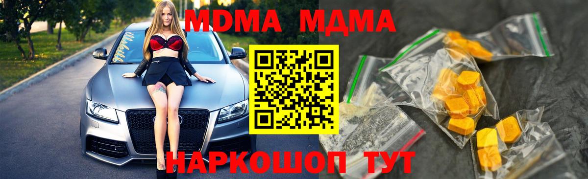 MDMA молли Череповец