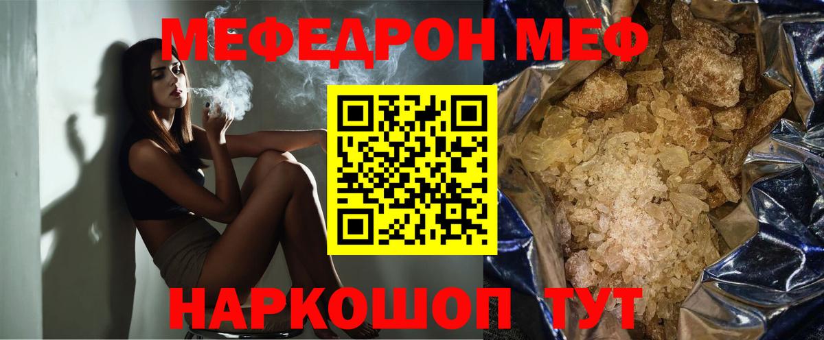 Череповец  Мефедрон  Вход с VPN  МЕФ 4 MMC 