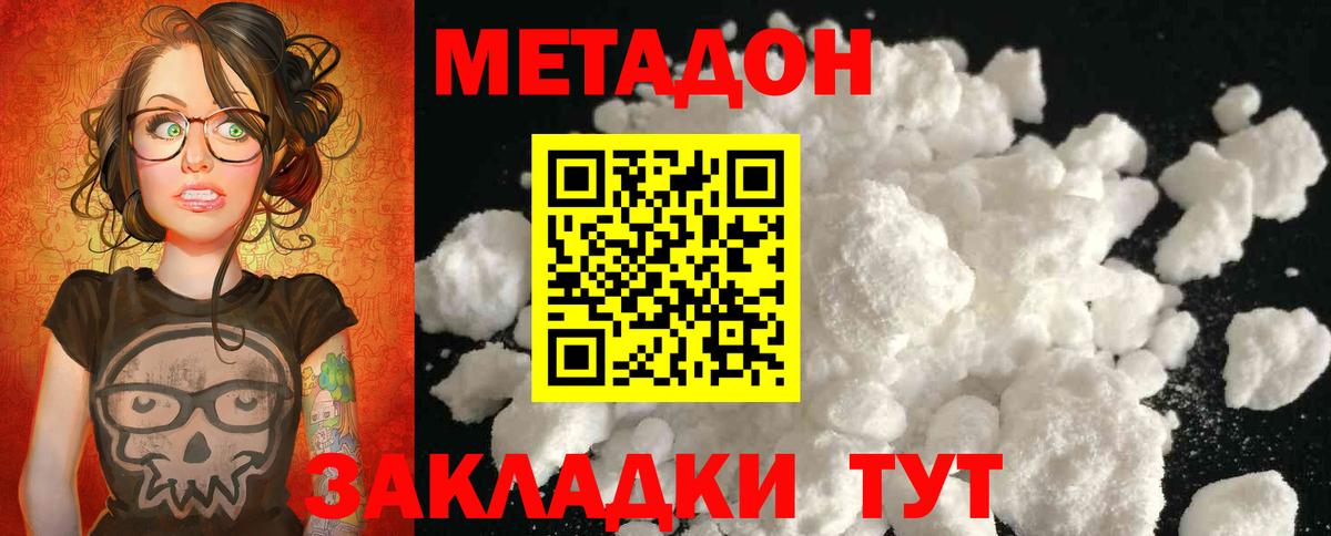 Метадон мёд  Вход с VPN    ссылка  Череповец 