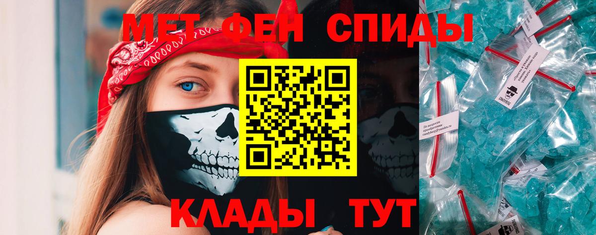 МЕТАМФЕТАМИН винт Череповец