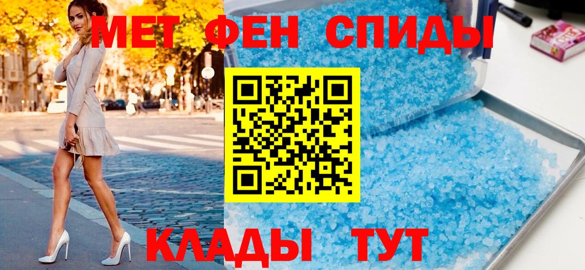 Первитин  Метамфетамин мет  Вход с VPN  Череповец 