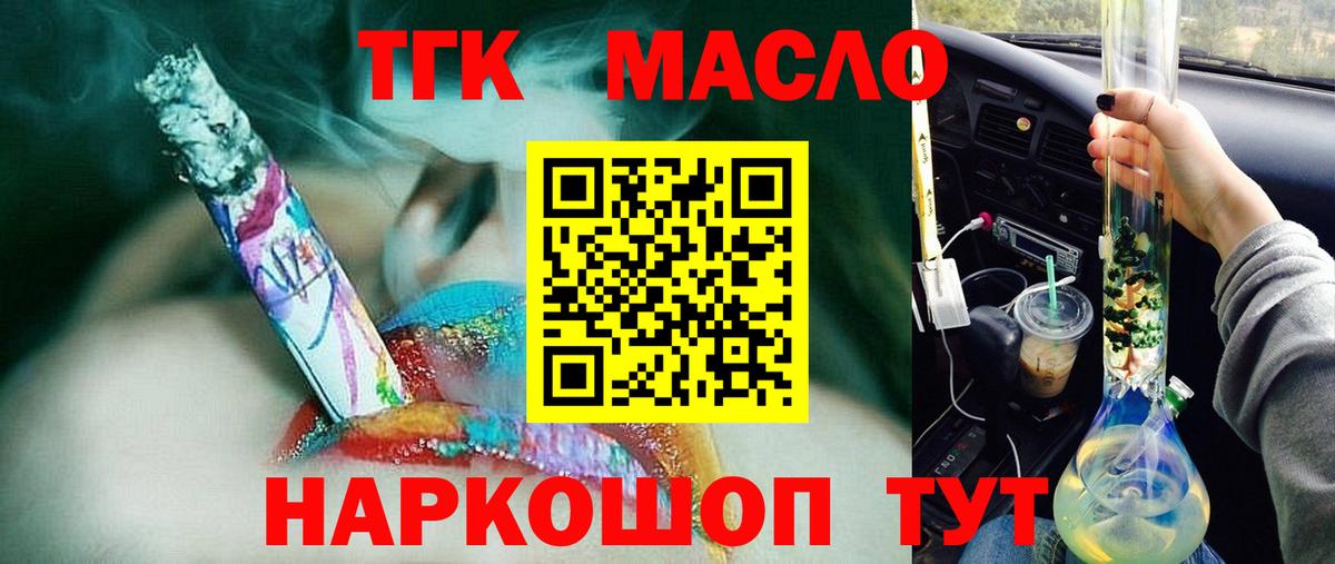 Дистиллят ТГК Wax Череповец
